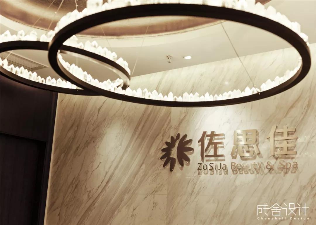 佐思佳美容美體連鎖機(jī)構(gòu) 佐思佳美容美體連鎖機(jī)構(gòu)