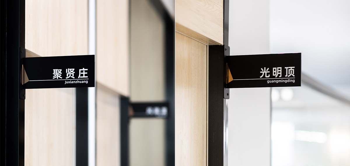 門牌-常州辦公樓室內(nèi)裝修 門牌-常州辦公樓室內(nèi)裝修