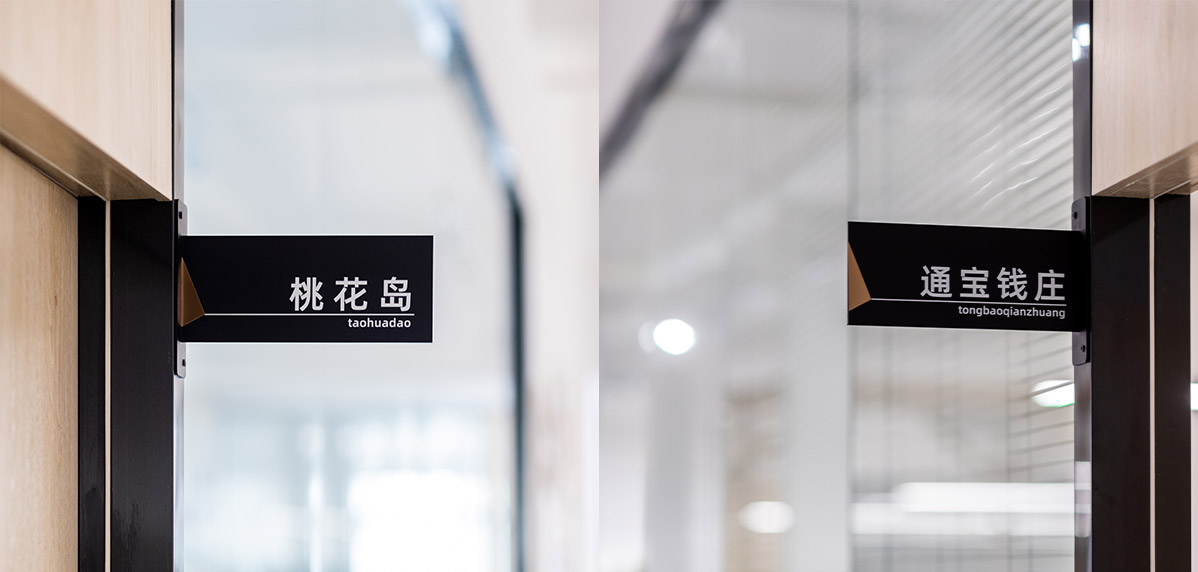 門牌-常州辦公樓室內(nèi)裝修 門牌-常州辦公樓室內(nèi)裝修