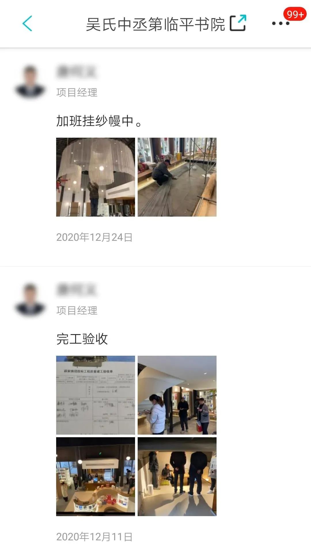 臨平書院施工進(jìn)度 臨平書院施工進(jìn)度