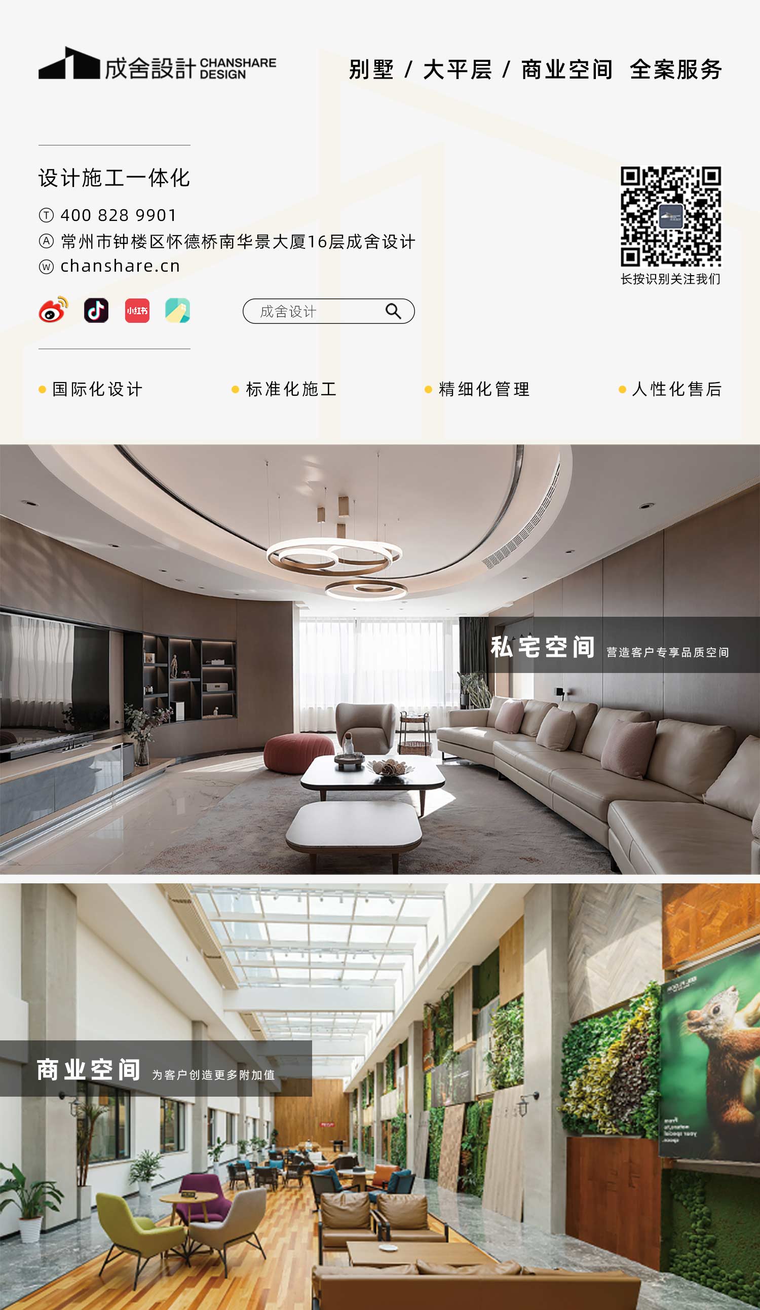 常州成舍設(shè)計(jì) 常州成舍設(shè)計(jì)